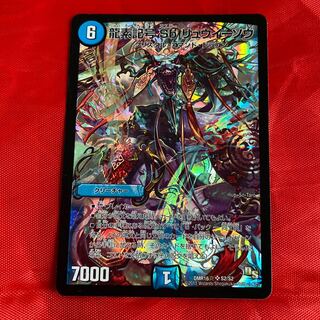 龍素記号 Sb リュウイーソウ SR