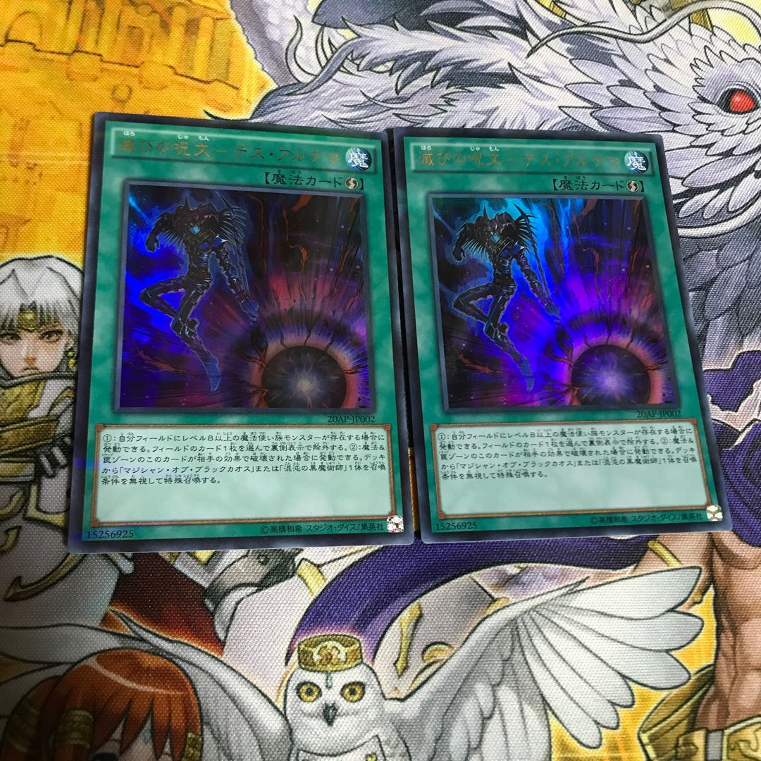 滅びの呪文-デスアルテマ パラレル ウルトレレア