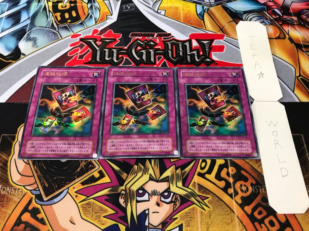 Chain Destruction 2nd period ver Ultra 3 piece set Terra