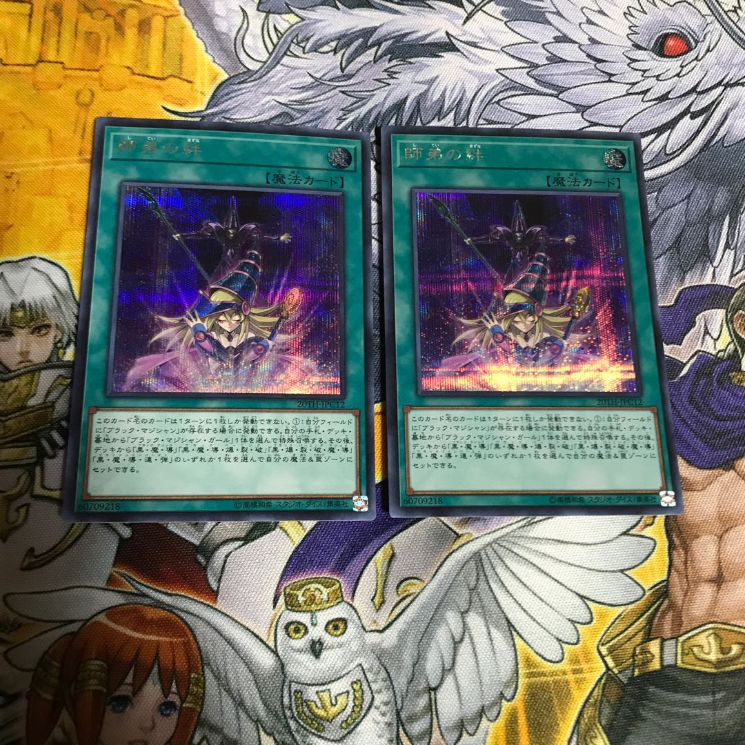 師弟の絆 シークレットレア