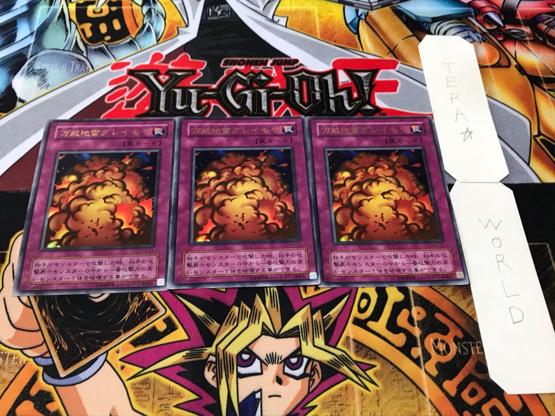 万能地雷グレイモヤ G3 2期ver ウルトラ 3枚セット てら