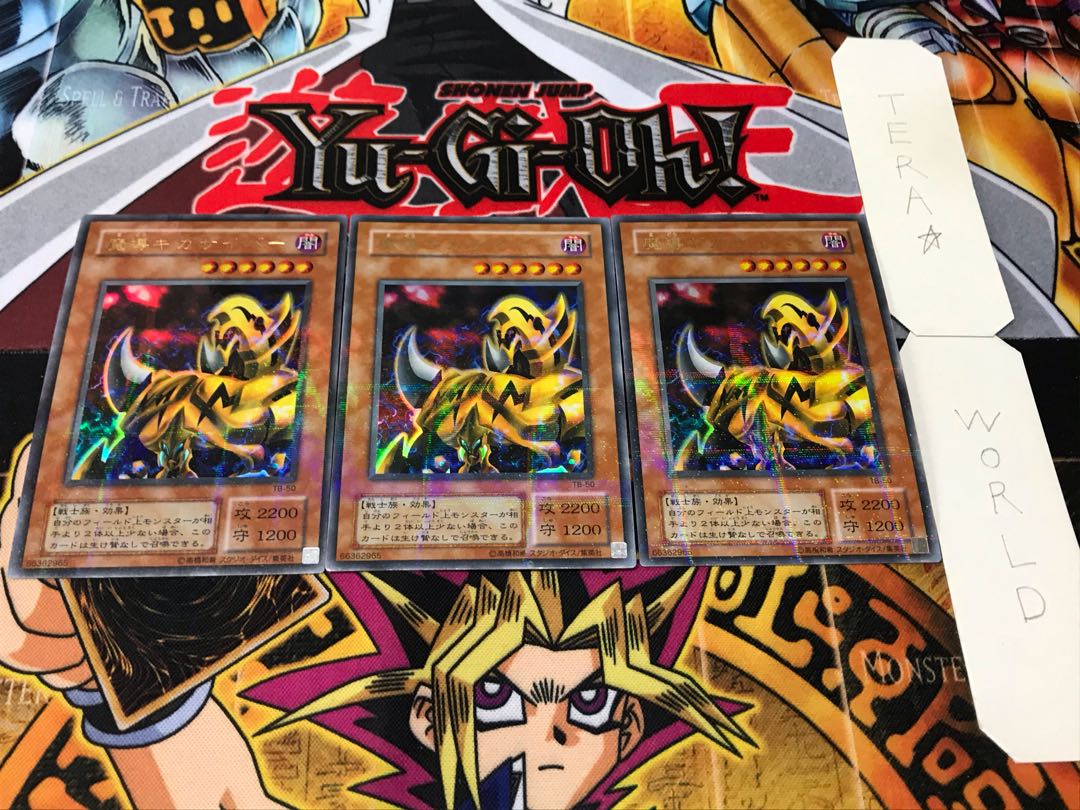 魔導ギガサイバー 2期ver ウルトラパラレル 3枚セット てら