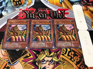 守護者スフィンクス 2期ver ウルトラパラレル 3枚セット てらの