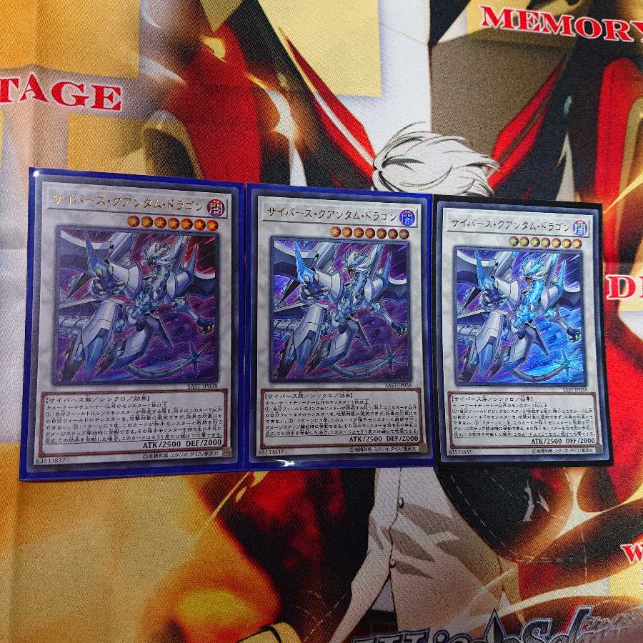 サイバース・クアンタム・ドラゴン