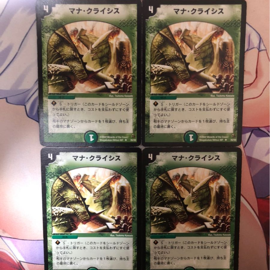 マナクライシス