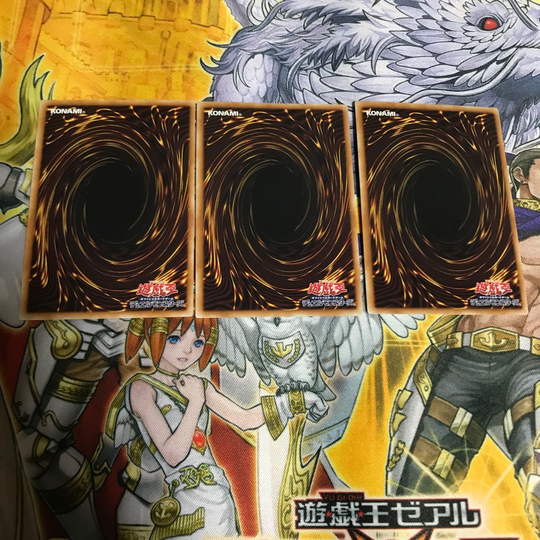 呪符竜 ウルトラレア