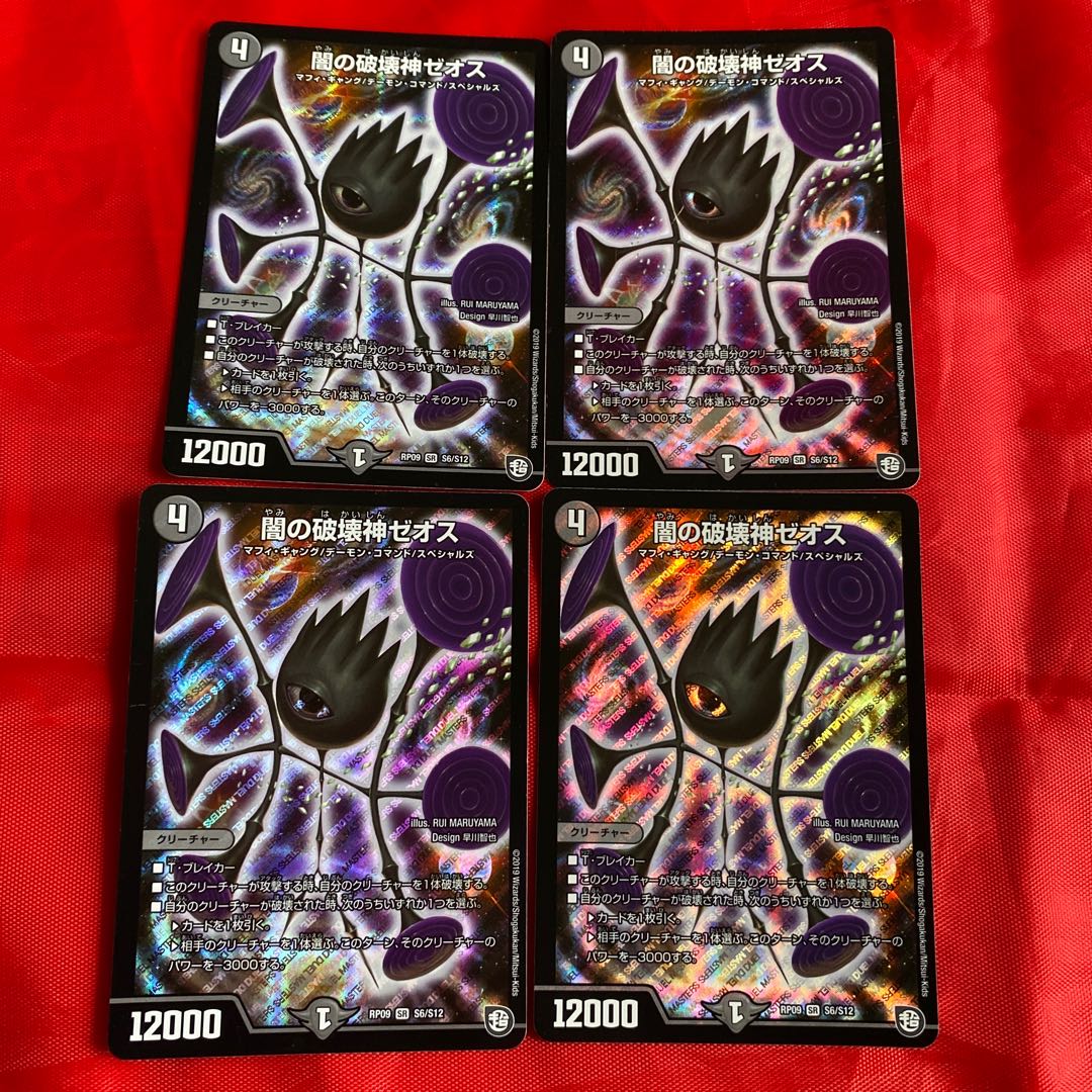 闇の破壊神ゼオス SR つくっちょ 専用