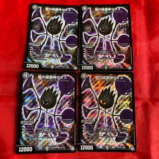 闇の破壊神ゼオス SR  つくっちょ　専用