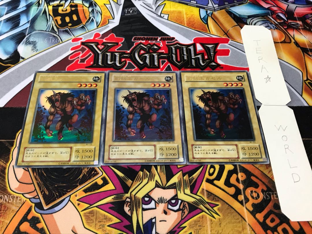 幻獣王ガゼル 2期ver ウルトラ 3枚セット てら