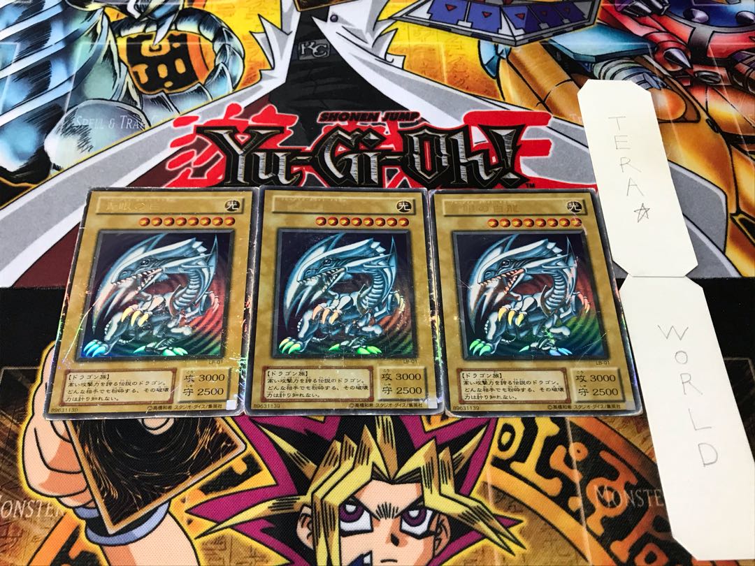 青眼の白龍 LB 2期ver ウルトラ 3枚セット てら