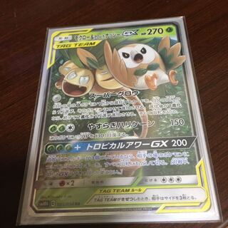 モクロー＆アローラナッシー