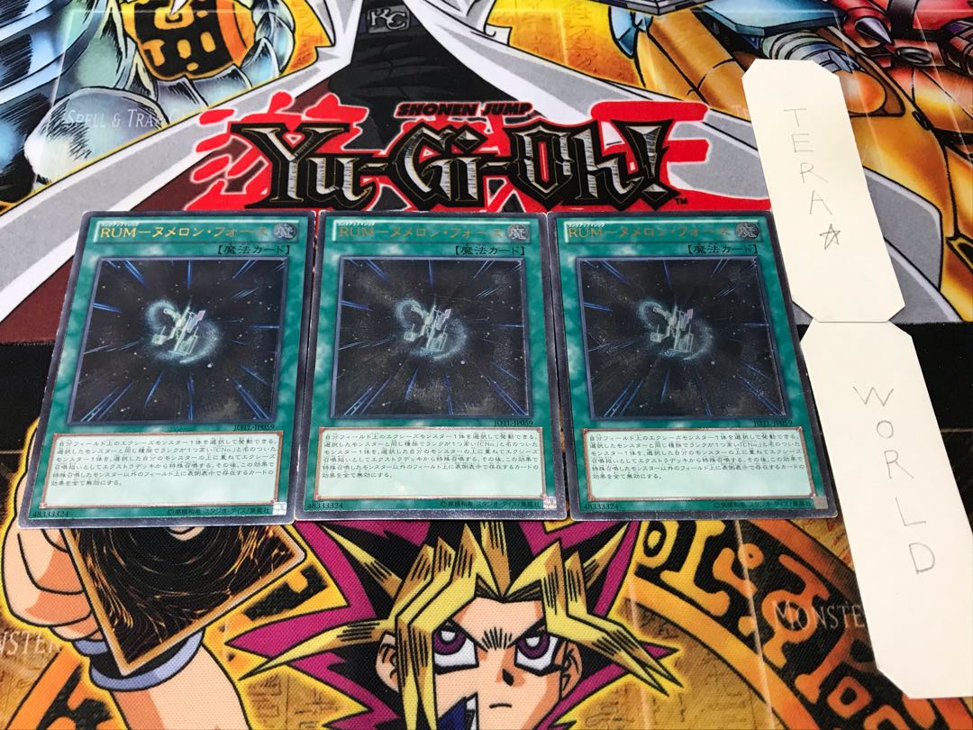 RUM-ヌメロン・フォース レリーフ 3枚セット てら