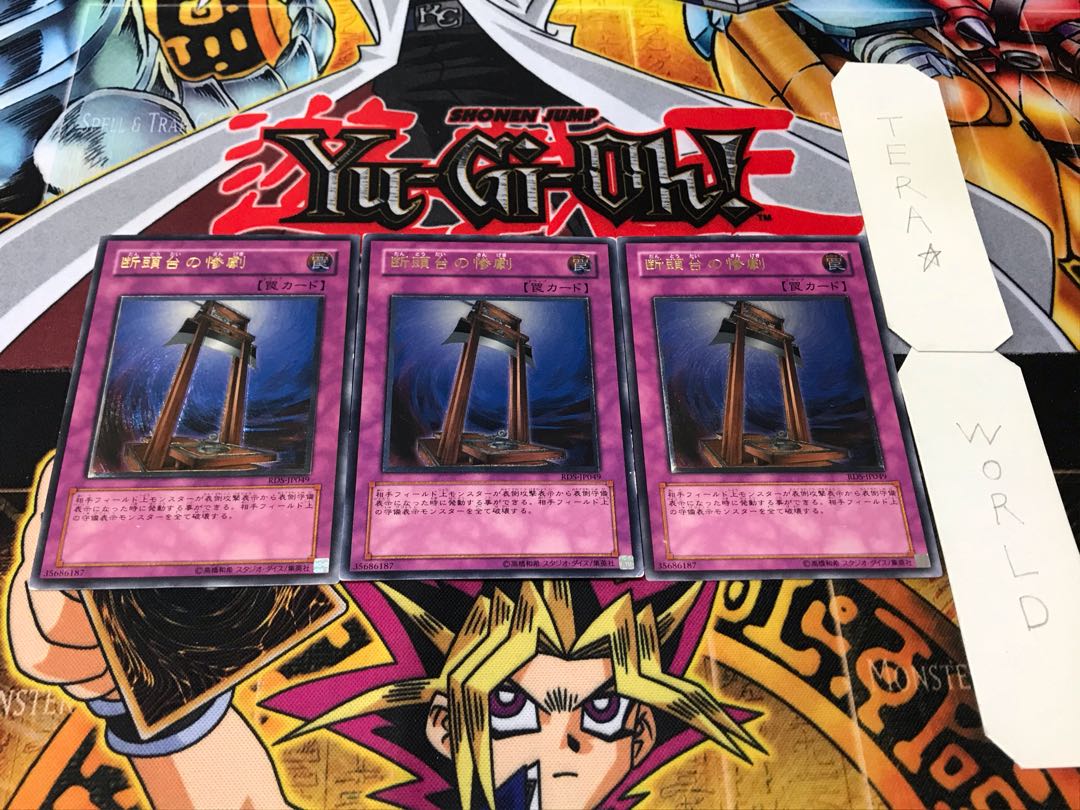 断頭台の惨劇 レリーフ 3枚セット てら