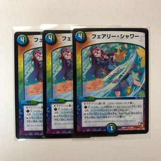 フェアリーシャワー