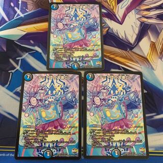 テック団の波壊Go! 3枚セット