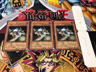 巨大戦艦 ビッグ・コア レリーフ 3枚セット てら