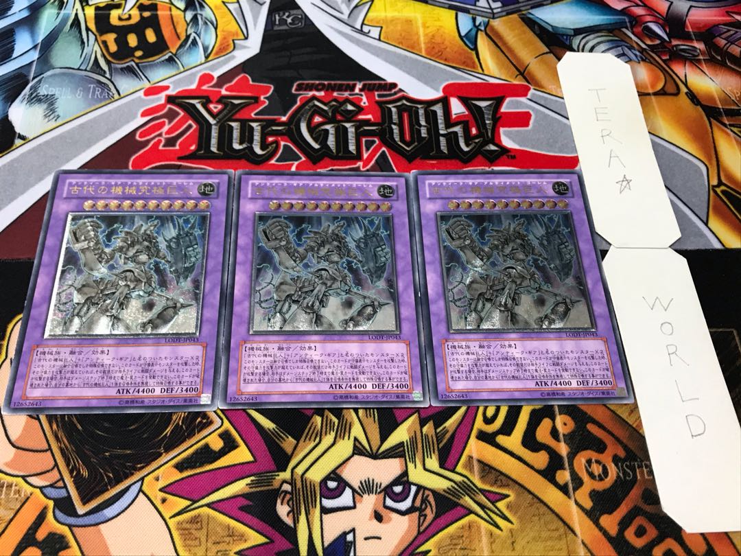 Ultimate Ancient Gear Golem Relief, set of 3, Tera.