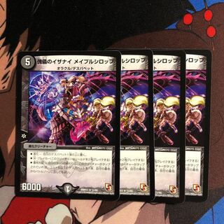 傀儡のイザナイメイプルシロップ