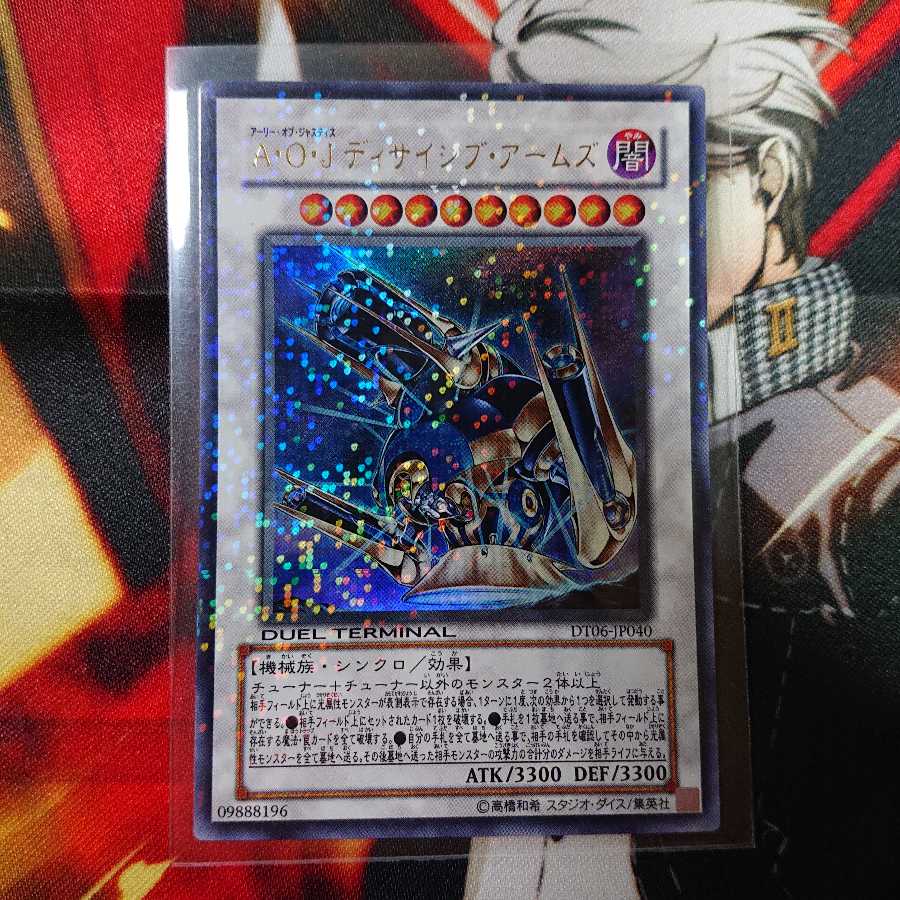 A. O. J. Dissive Arms