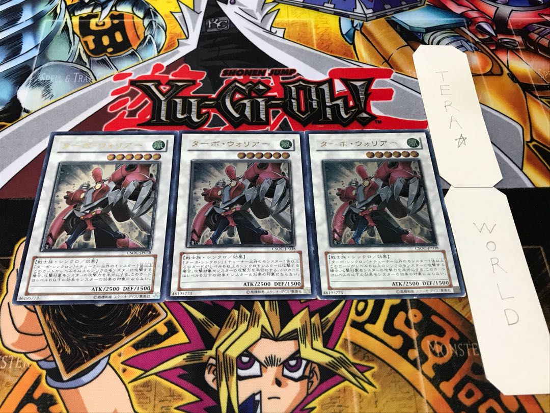 ターボ・ウォリアー レリーフ 3枚セット てら