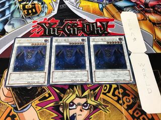 蘇りし魔王 ハ・デス レリーフ 3枚セット てら