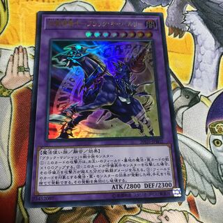 超魔導騎士-ブラック・キャバルリー ウルトラレア