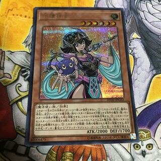 守護神官マナ シークレットレア