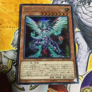 銀河眼の光子竜 シークレットレア