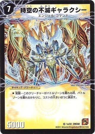 時空の不滅ギャラクシー｜撃滅の覚醒者キング・オブ・ギャラクシー