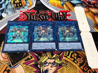 リンク・バンパー シークレット 3枚セット てら