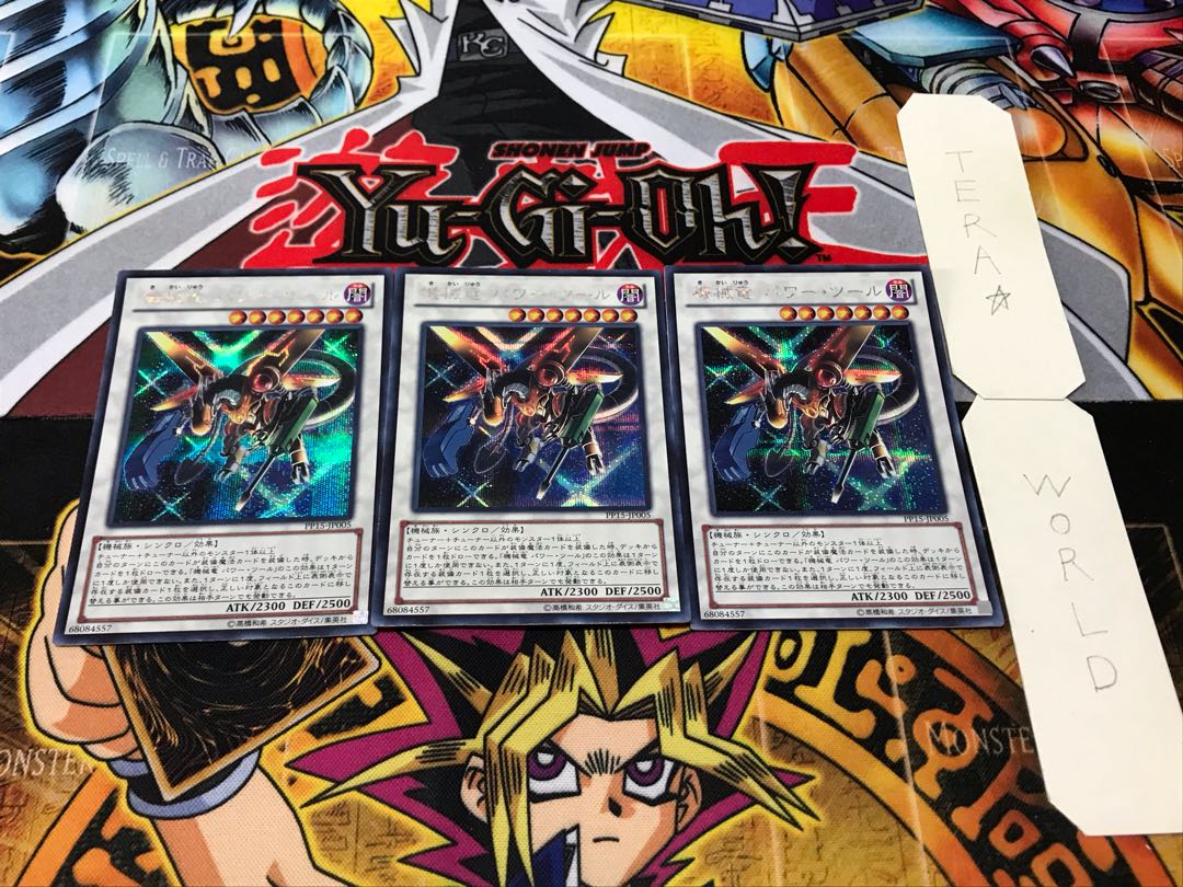 機械竜 パワー・ツール シークレット 3枚セット てら