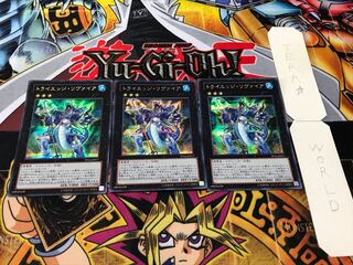 トライエッジ・リヴァイア シークレット 3枚セット てら