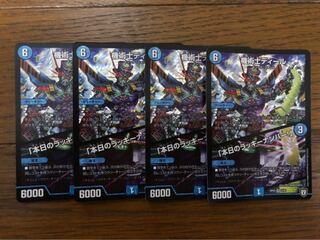 機術士ディール　本日のラッキーナンバー