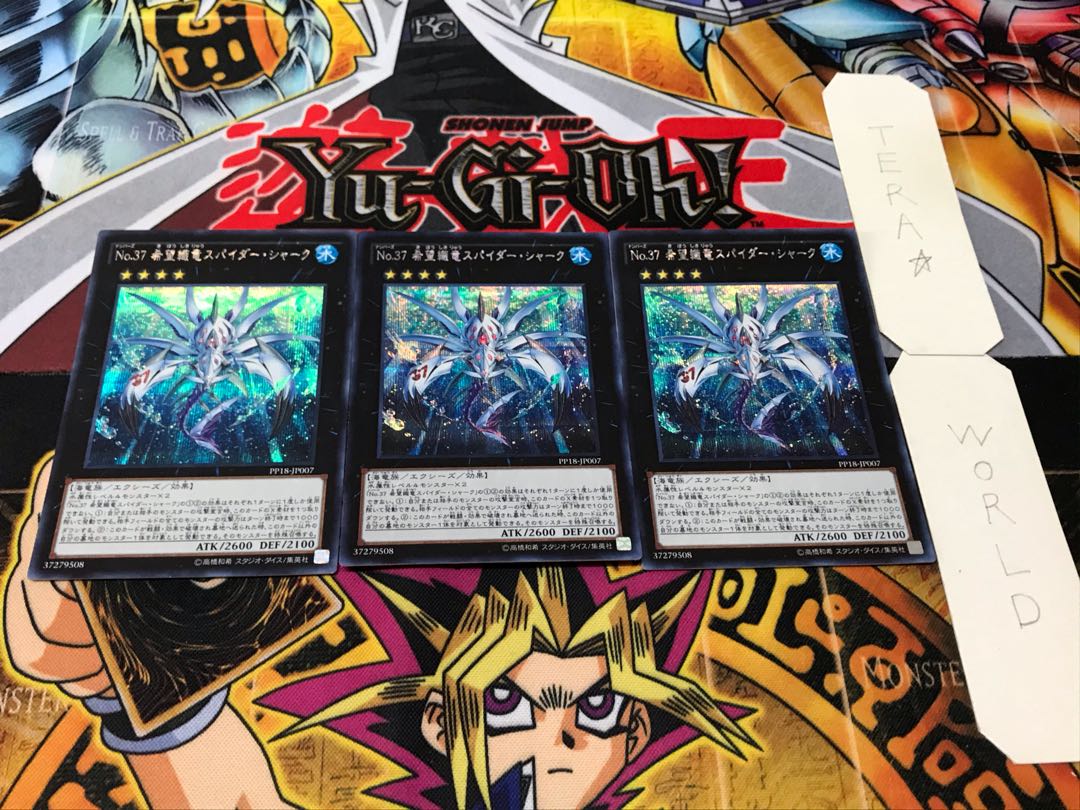 No.37 希望織竜スパイダー・シャーク シークレット 3枚セット てら