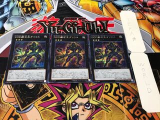 DDD磐石王ダリウス シークレット 3枚セット てら