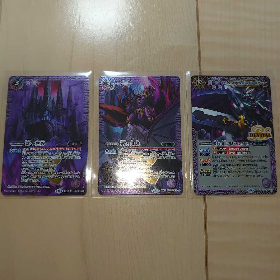 紫の世界シク＋その他2枚セット