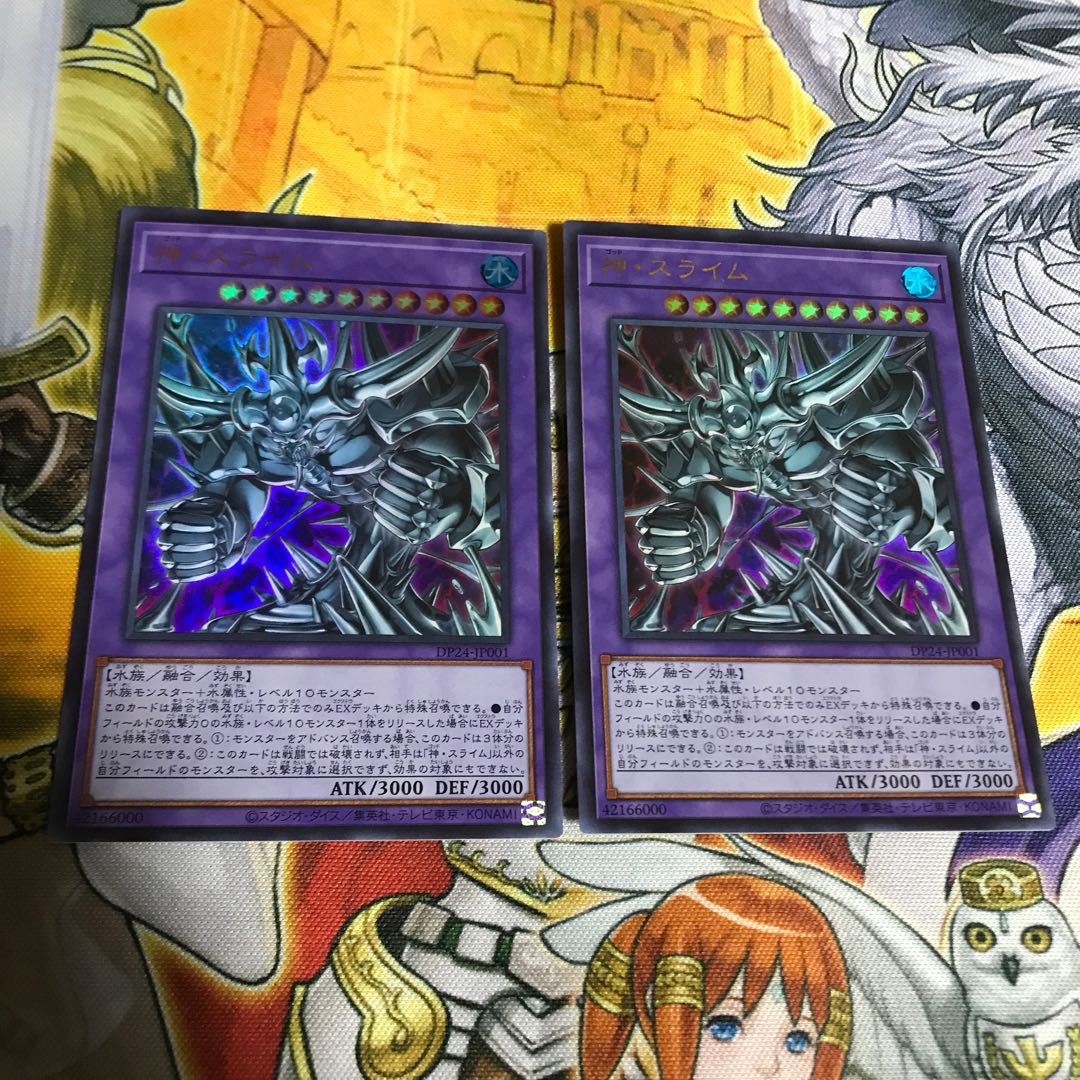 神・スライム ウルトラレア