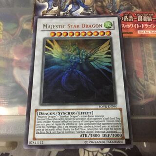 セイヴァー・スター・ドラゴン 英語 ホロ