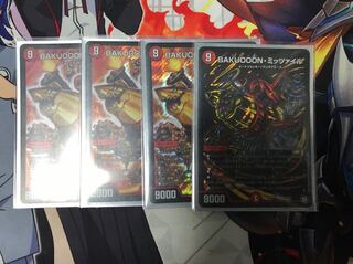 ミッツァイル4枚