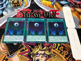 スカイスクレイパー・シュート ミレニアム 3枚セット てら