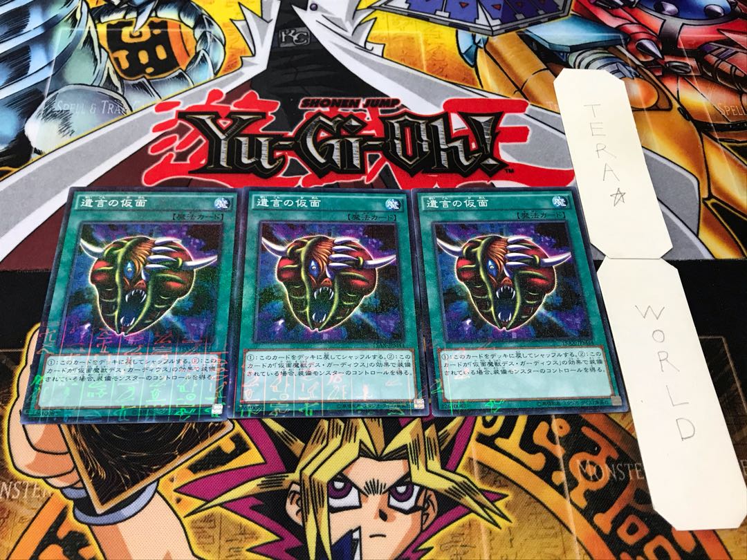 遺言の仮面 ミレニアム 3枚セット てら