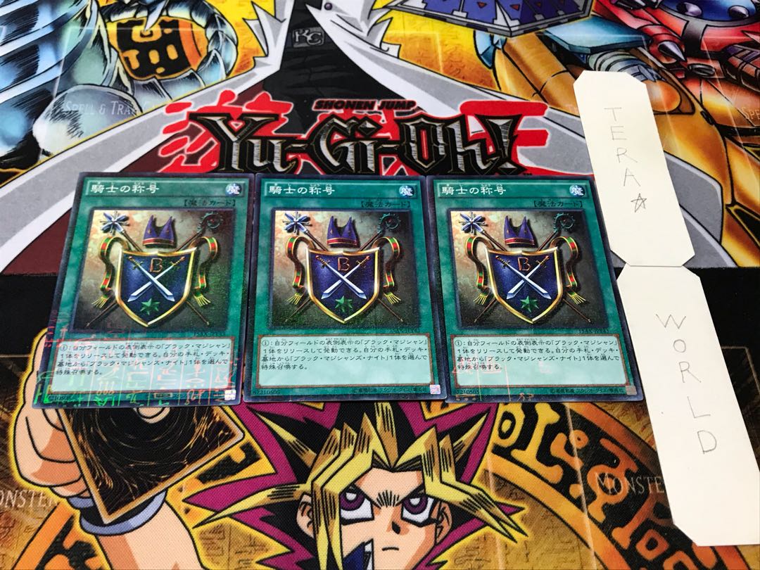 Knight's Title Millennium Set of 3 Tera