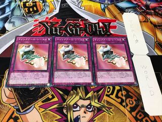 マジックアーム・シールド ミレニアム 3枚セット てら