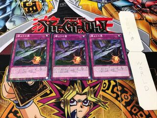 闇よりの罠 ミレニアム 3枚セット てら