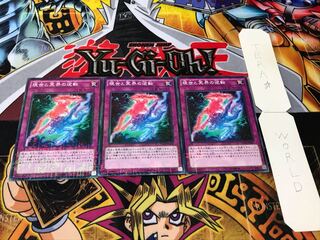 Exchange of the Spirit Millennium 3-piece set, Tera