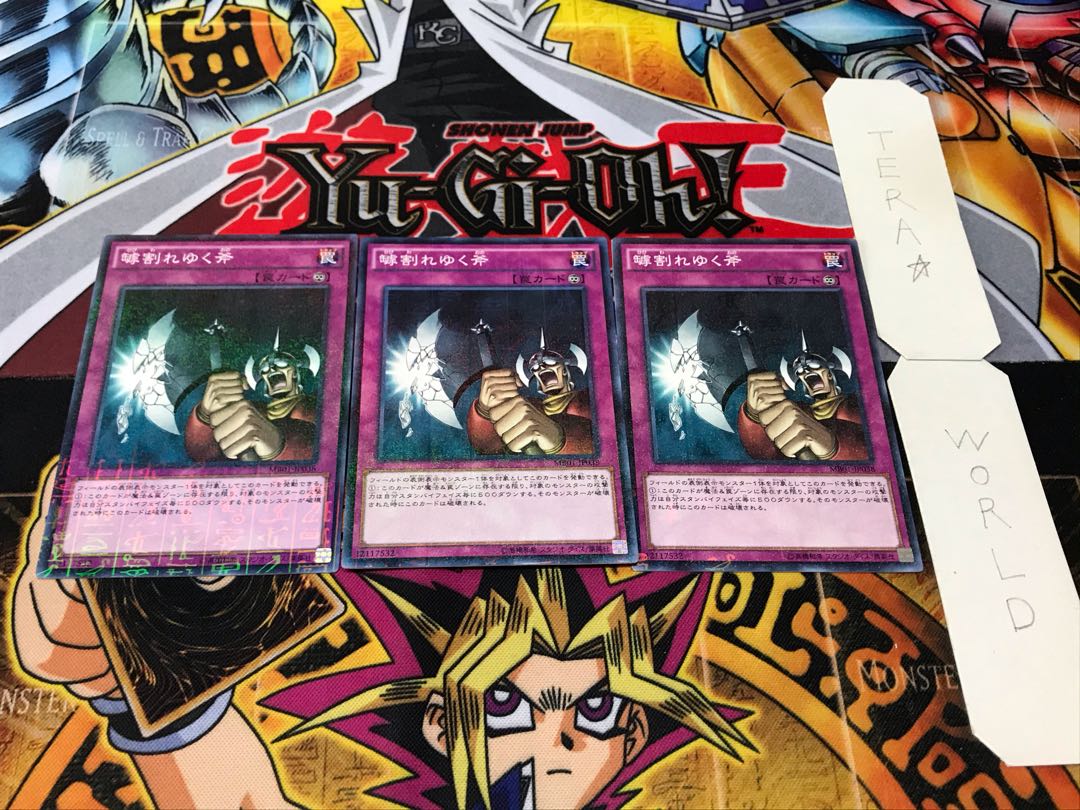 Shattered Axe Millennium 3-Piece Set Tera