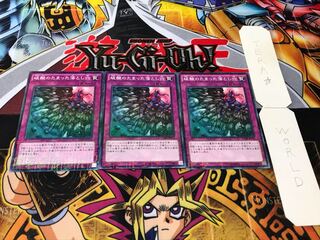 硫酸のたまった落とし穴 ミレニアム 3枚セット てら