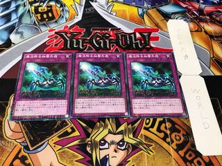 魔法除去細菌兵器 ミレニアム 3枚セット てら