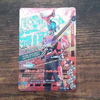 Ganbarising Kamen Rider Kabuto Hyper Form