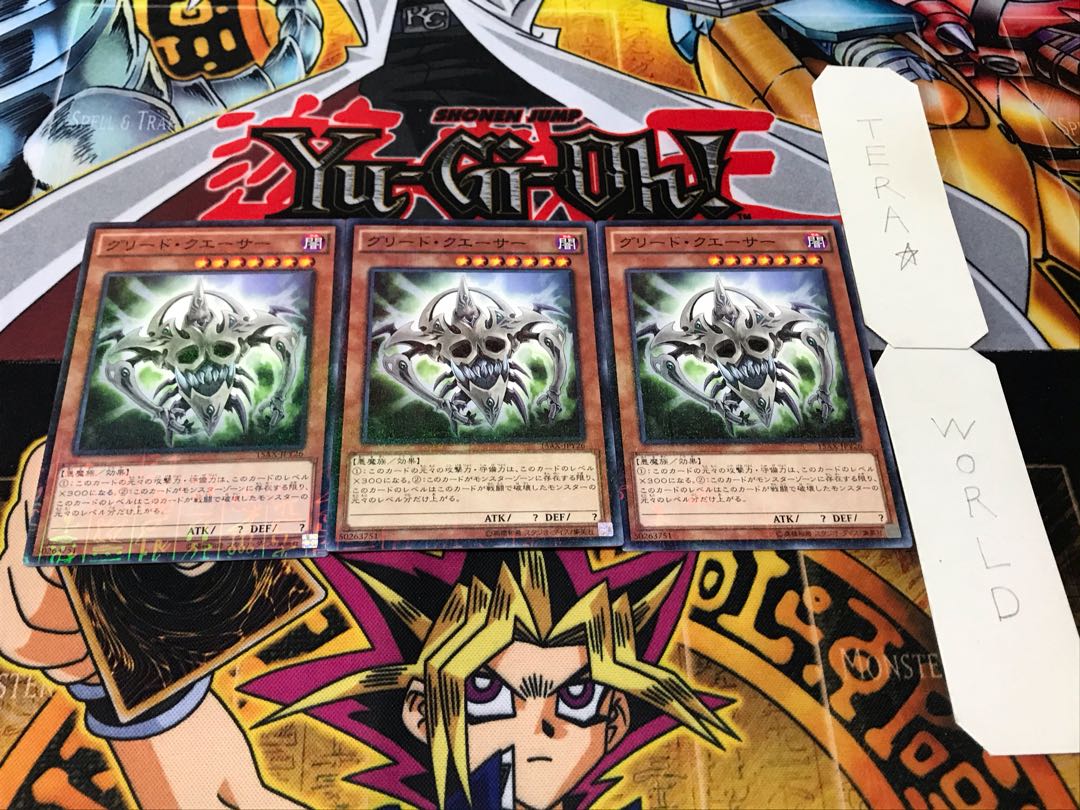 グリード・クエーサー ミレニアム 3枚セット てら